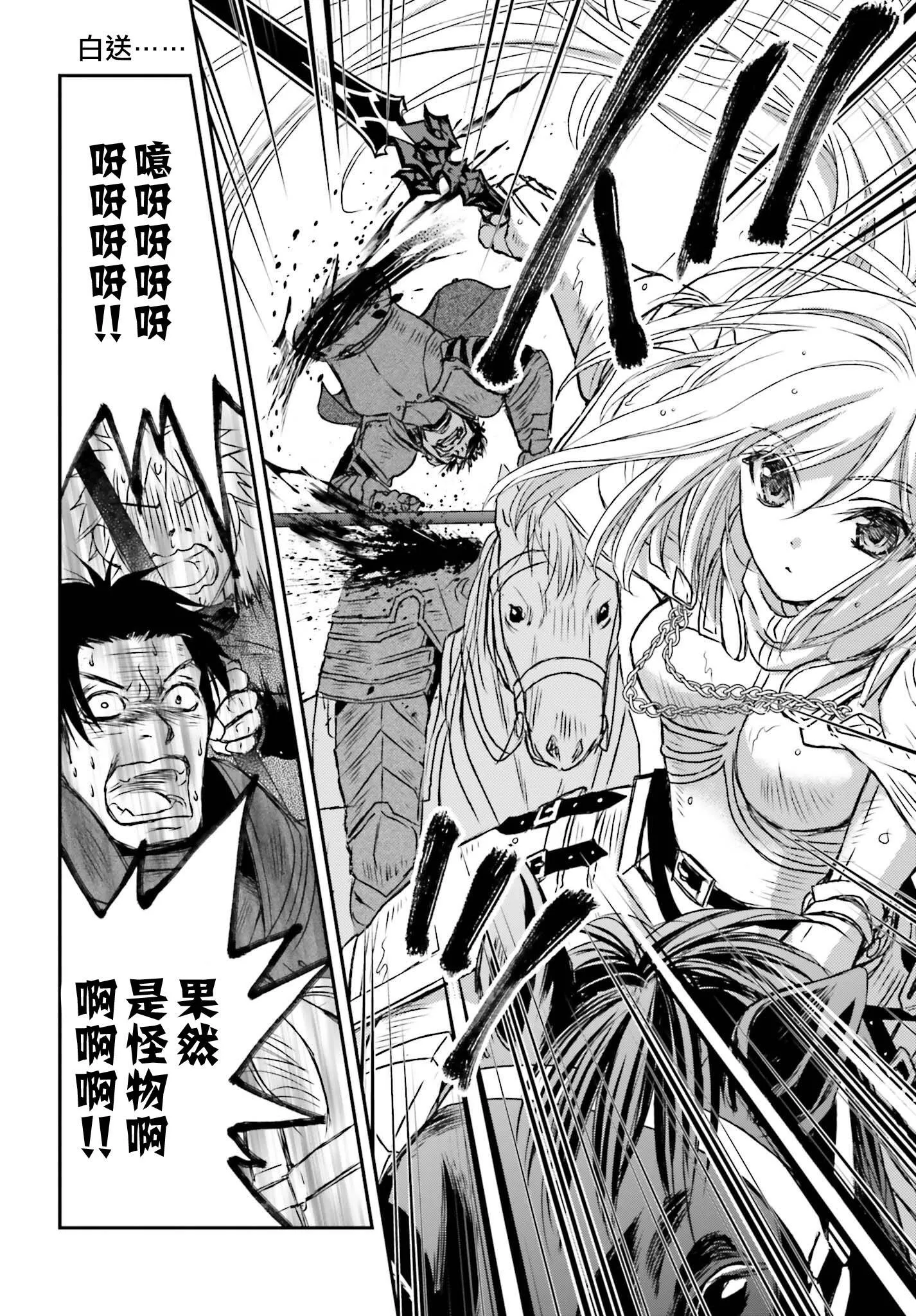 第10话 第2页