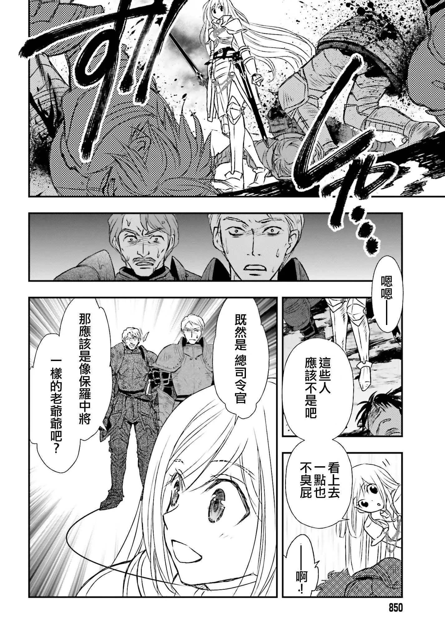 第10话 第12页