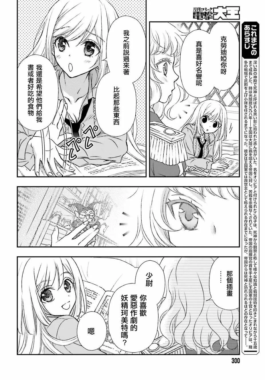 第17话 第4页
