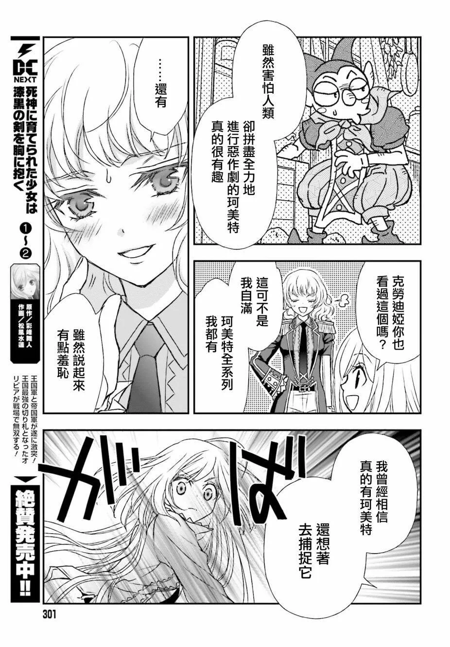 第17话 第5页