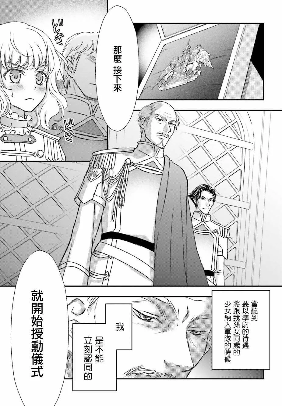 第17话 第17页