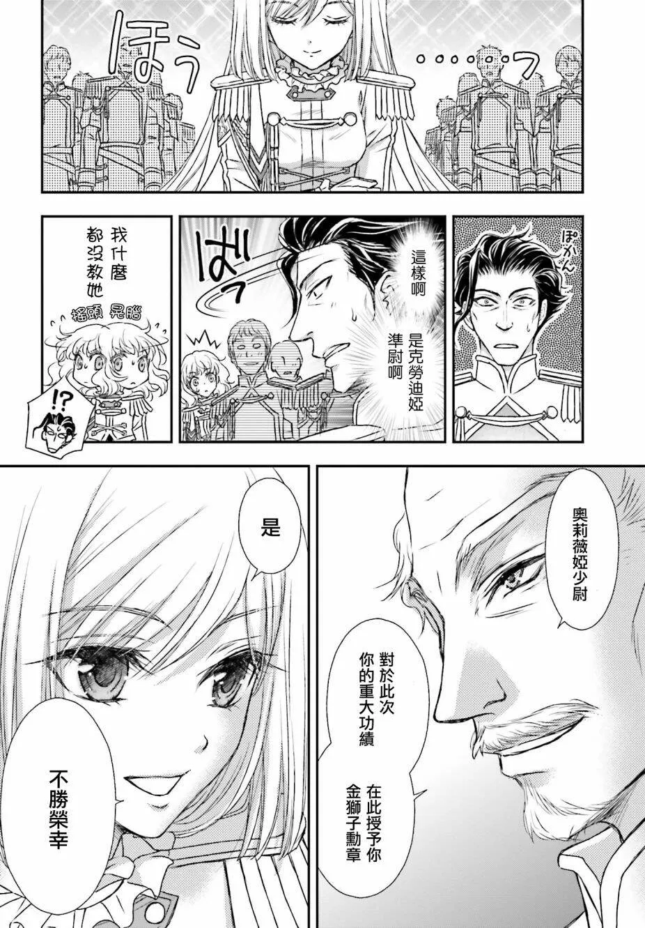 第17话 第22页