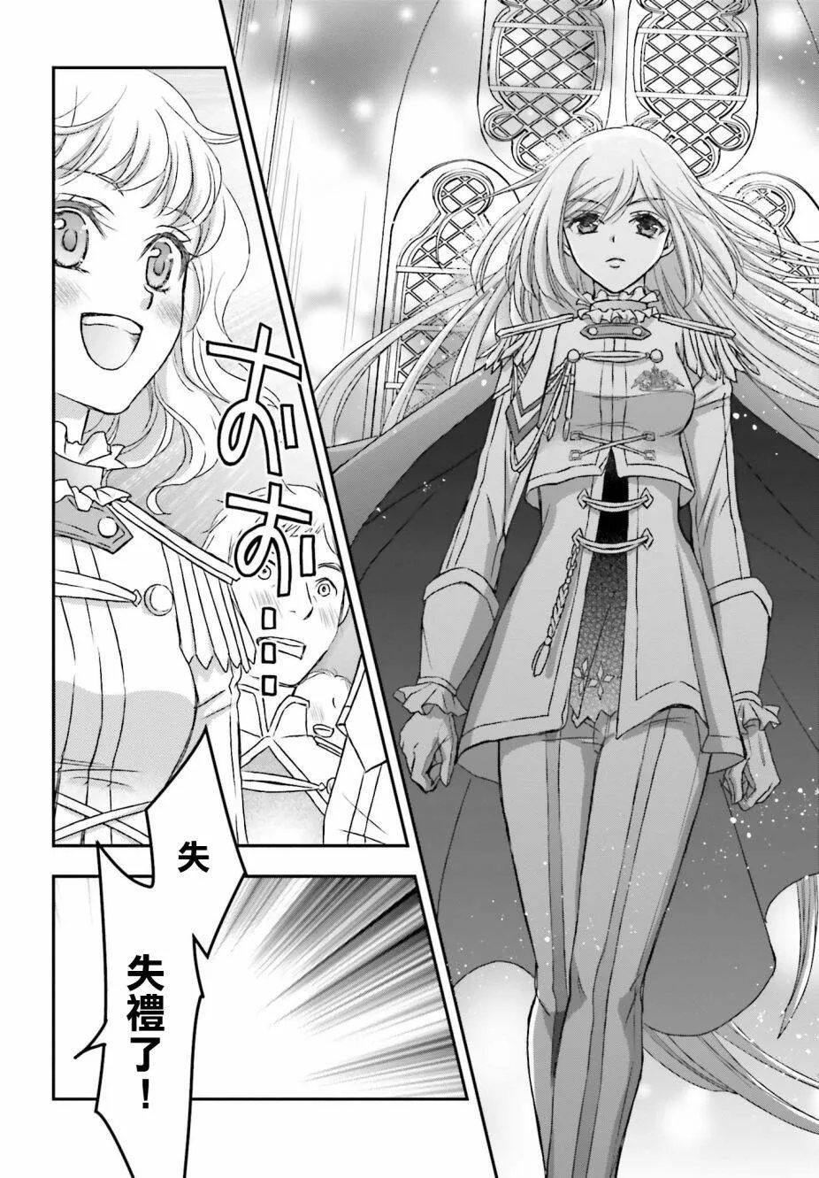 第17话 第24页