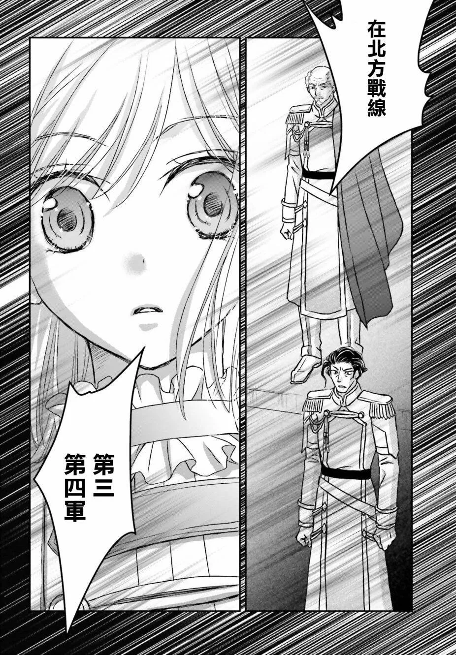 第17话 第26页