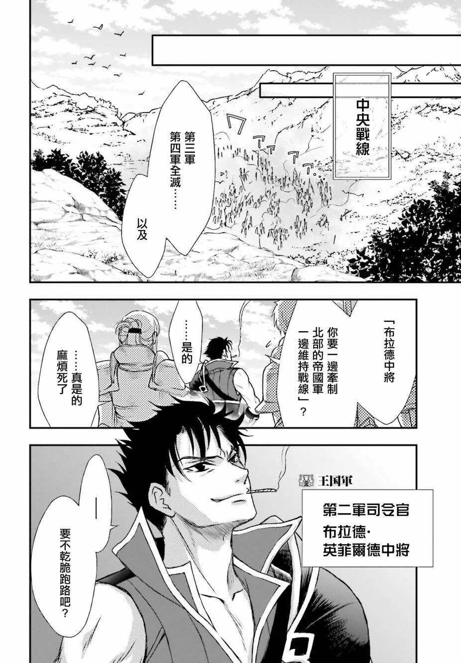 第17话 第28页