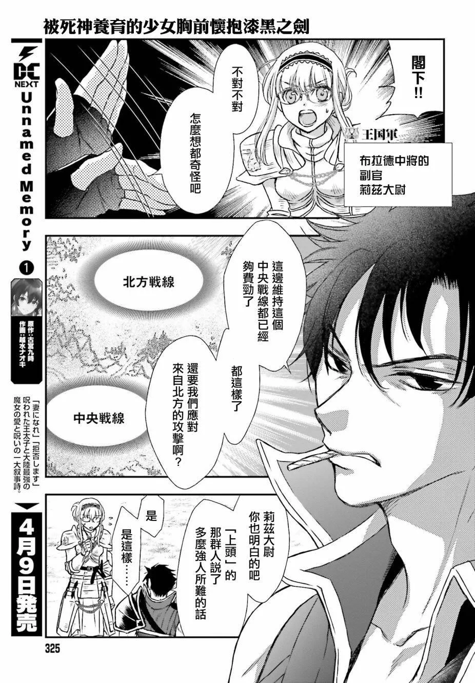 第17话 第29页