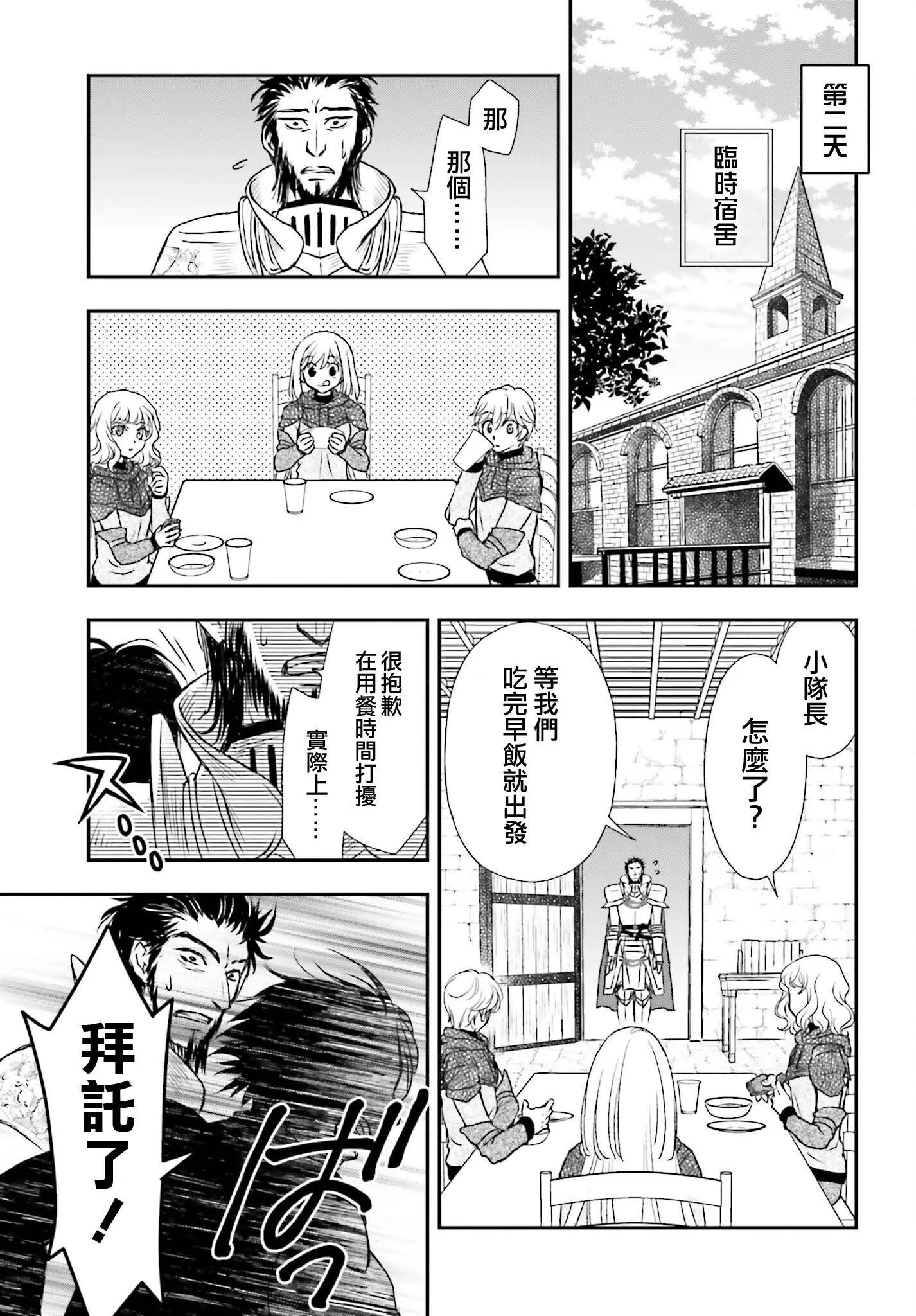 第21话 第25页