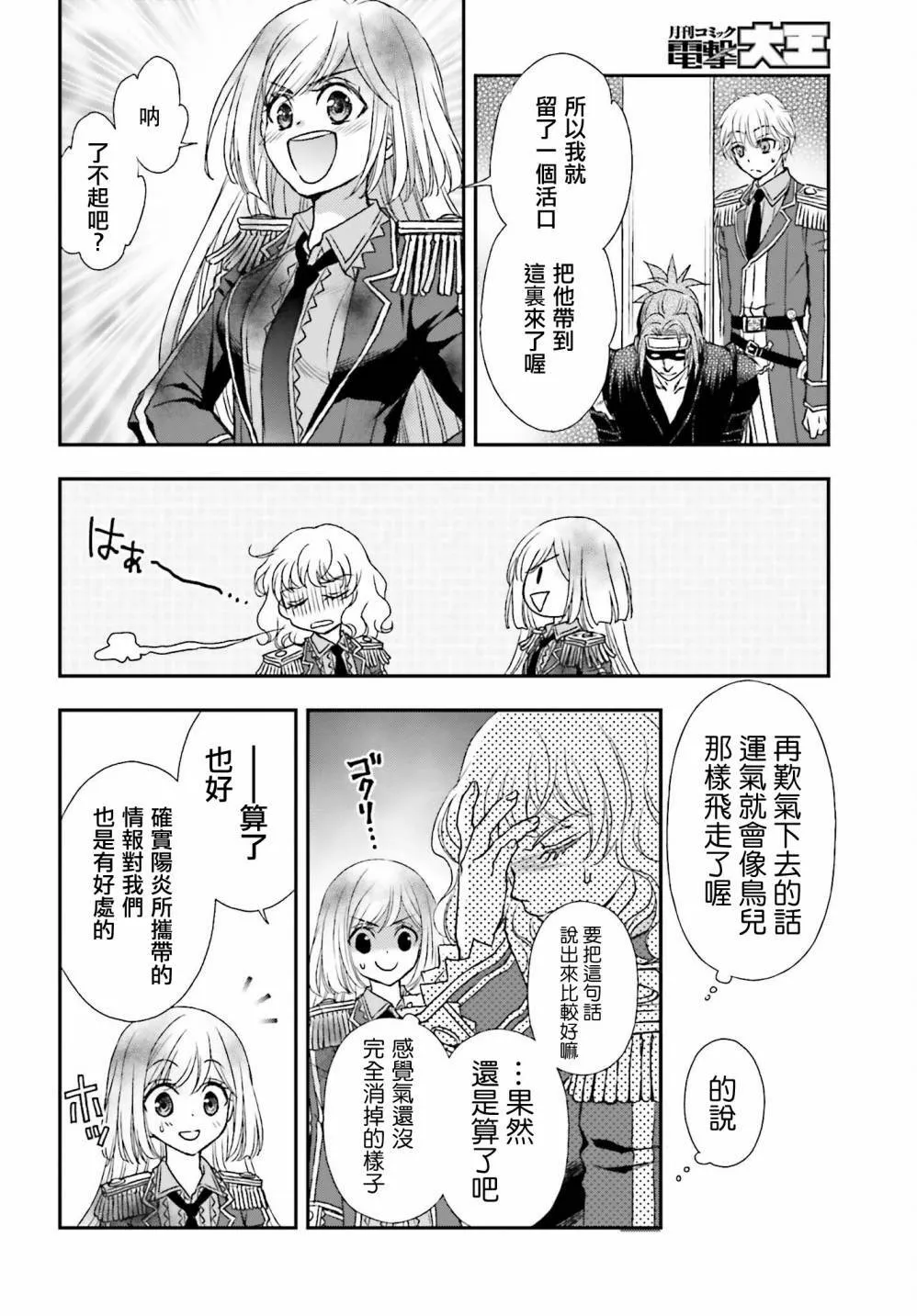 第25话 第24页