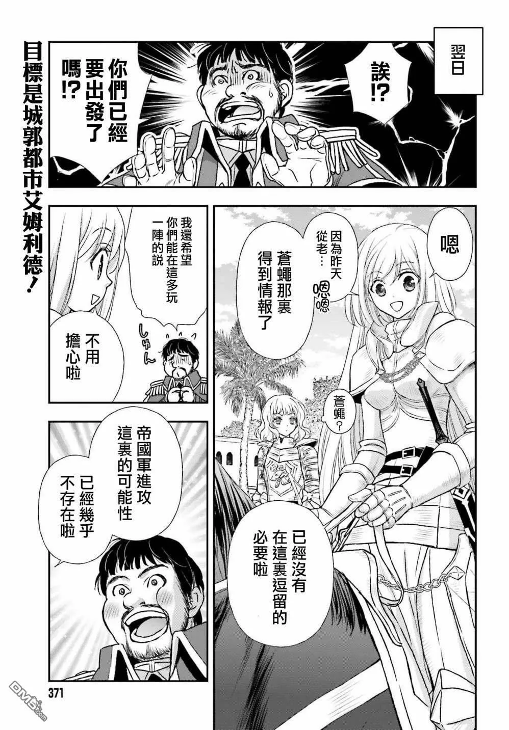 第27话 招待状  第1页
