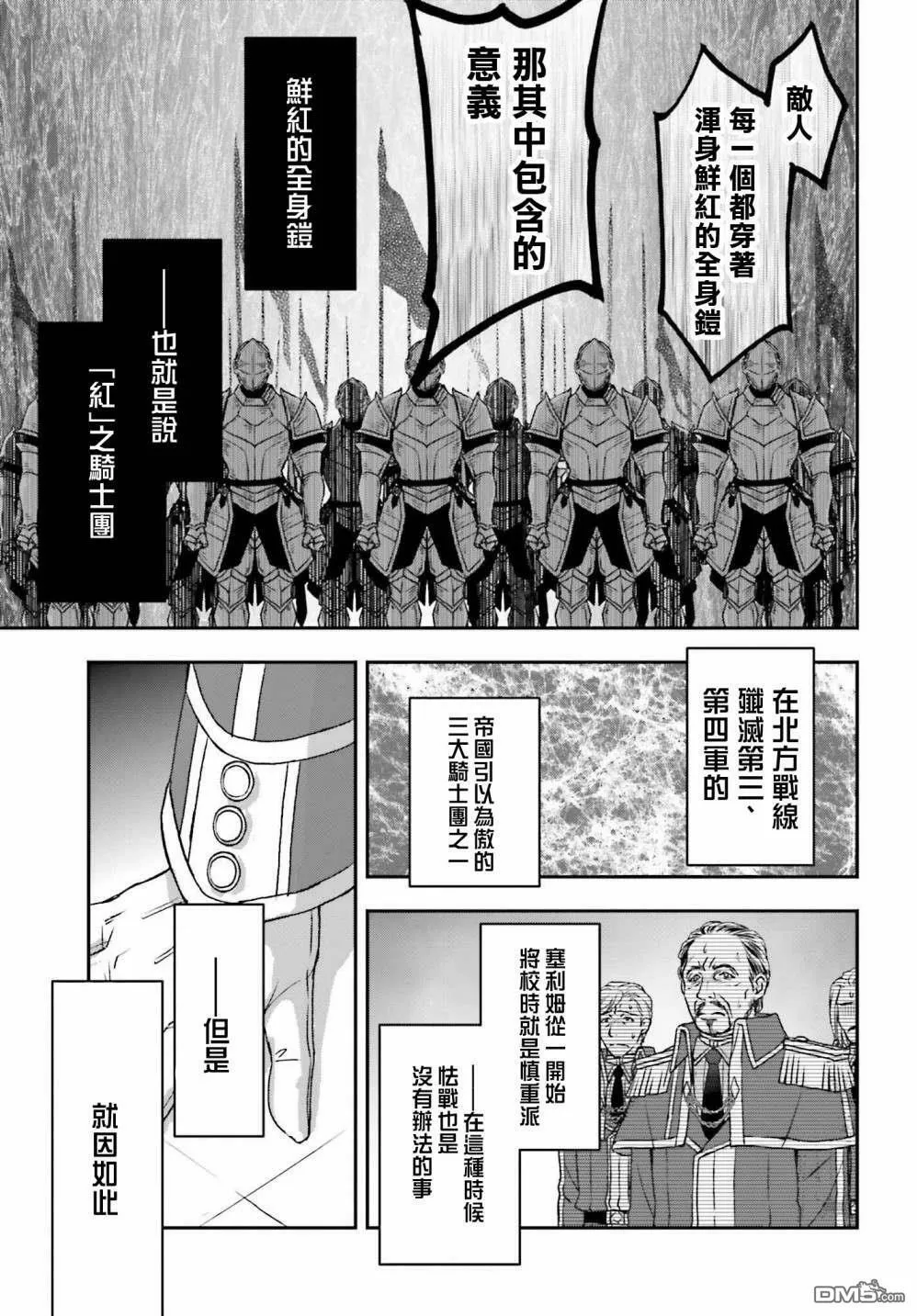 第27话 招待状  第5页