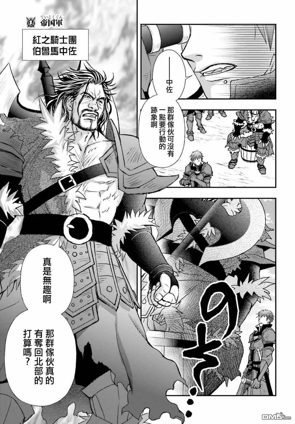 第27话 招待状  第9页