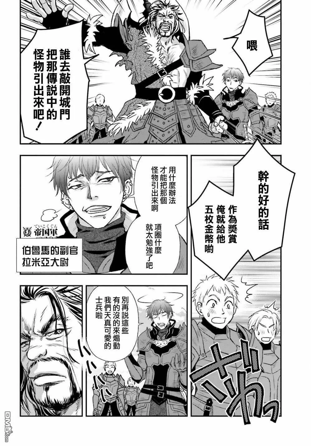 第27话 招待状  第10页
