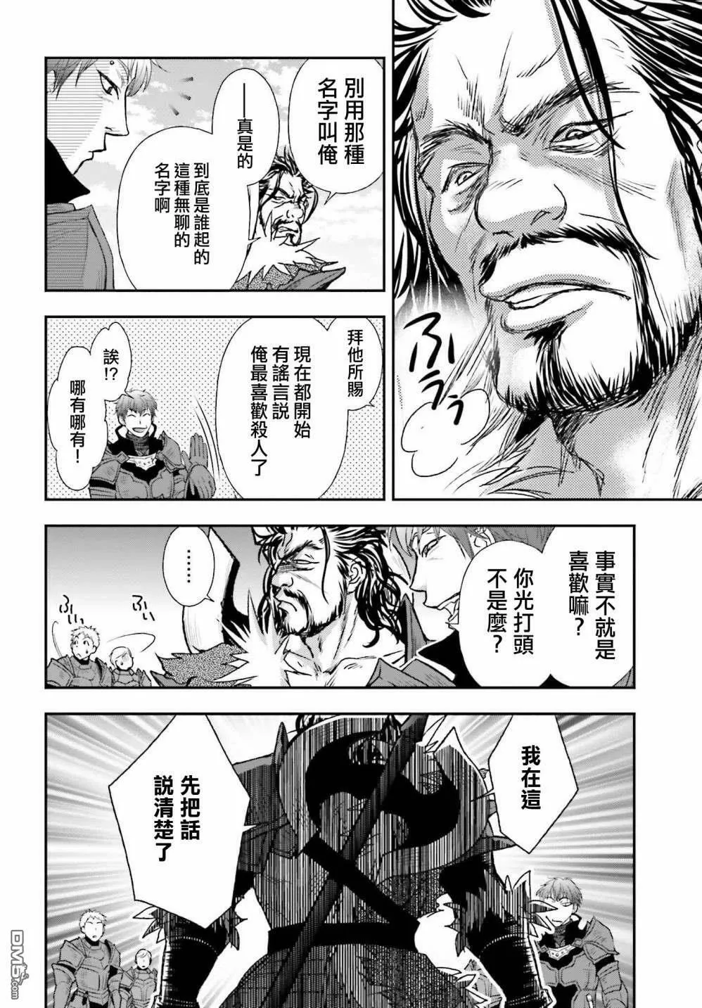 第27话 招待状  第12页