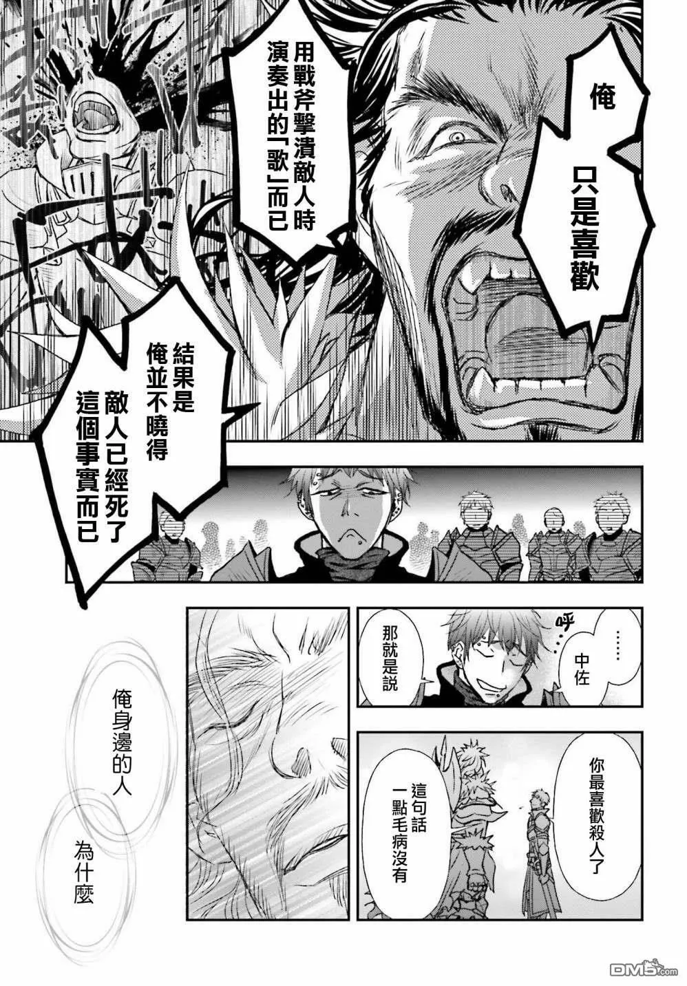 第27话 招待状  第13页