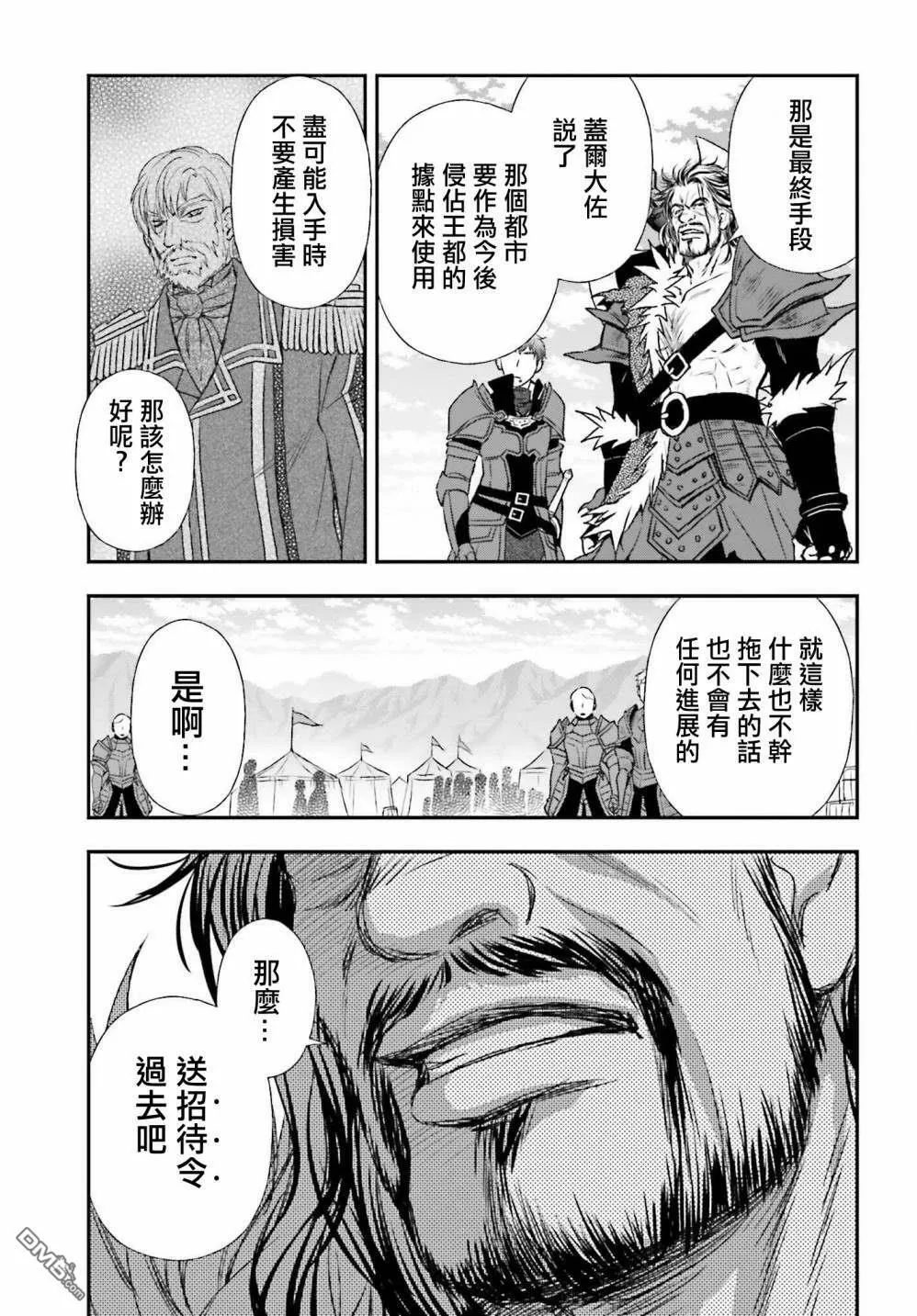 第27话 招待状  第15页