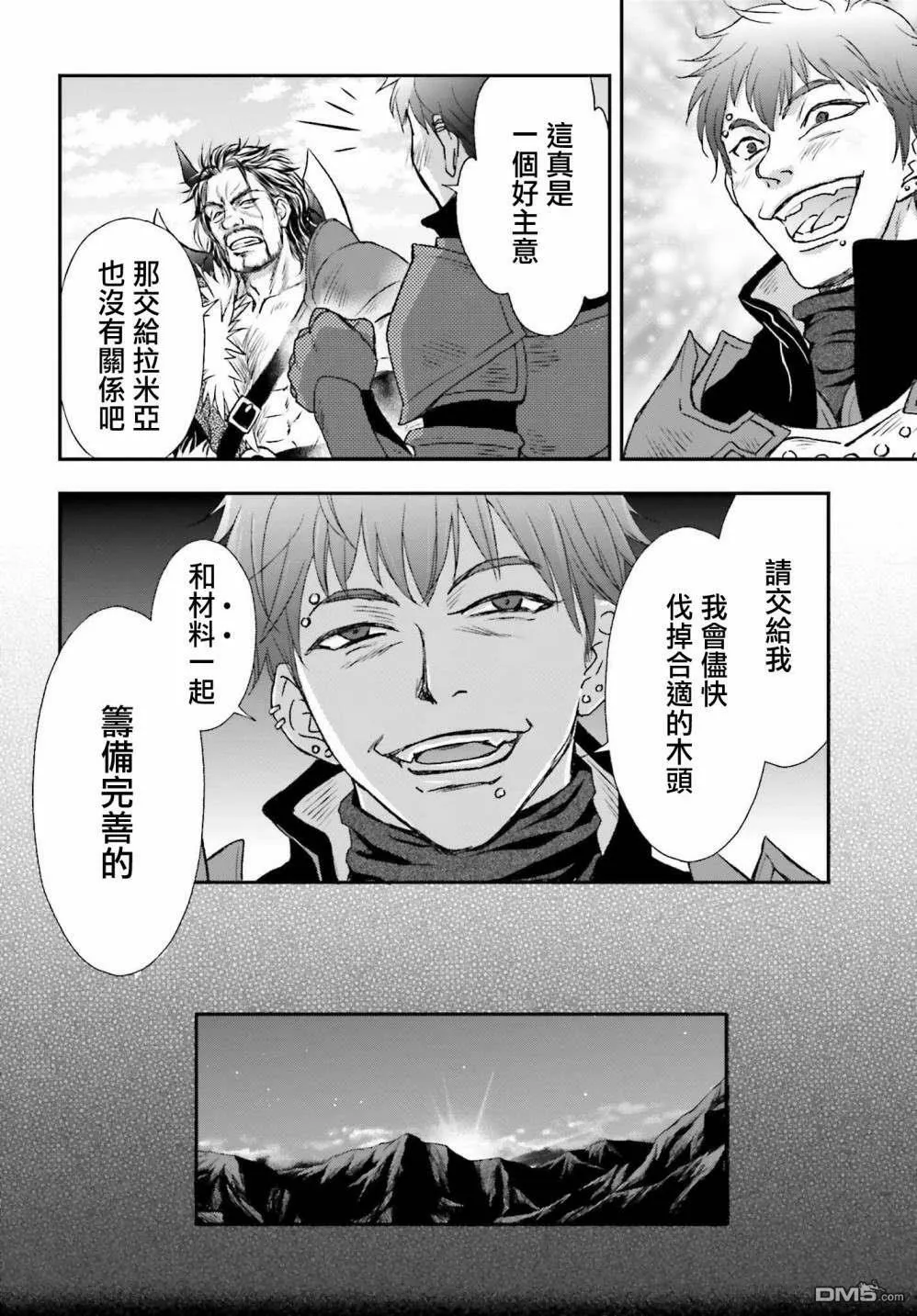 第27话 招待状  第16页