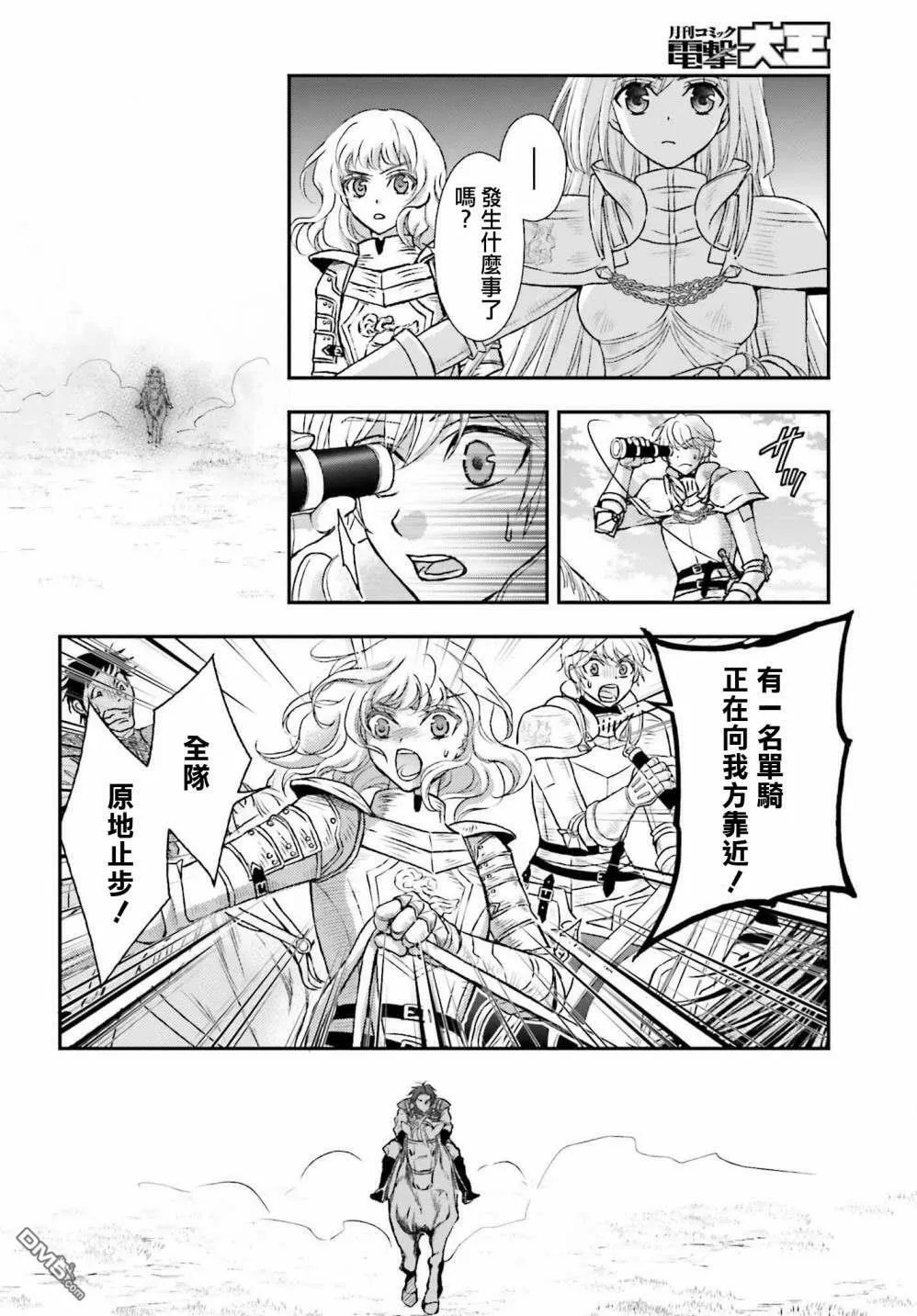 第27话 招待状  第20页