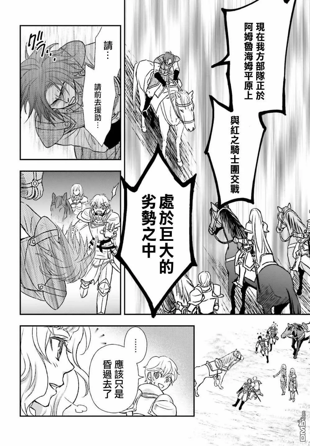 第27话 招待状  第22页