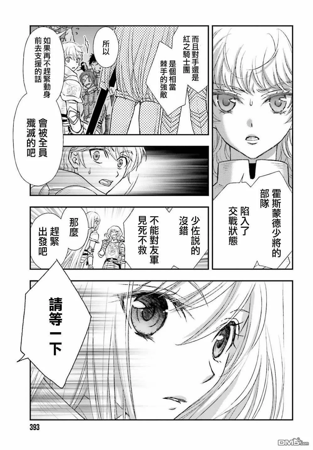 第27话 招待状  第23页