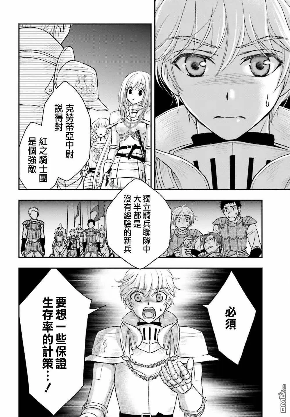 第27话 招待状  第24页