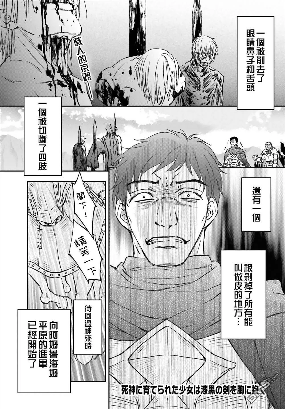 第27话 招待状  第30页
