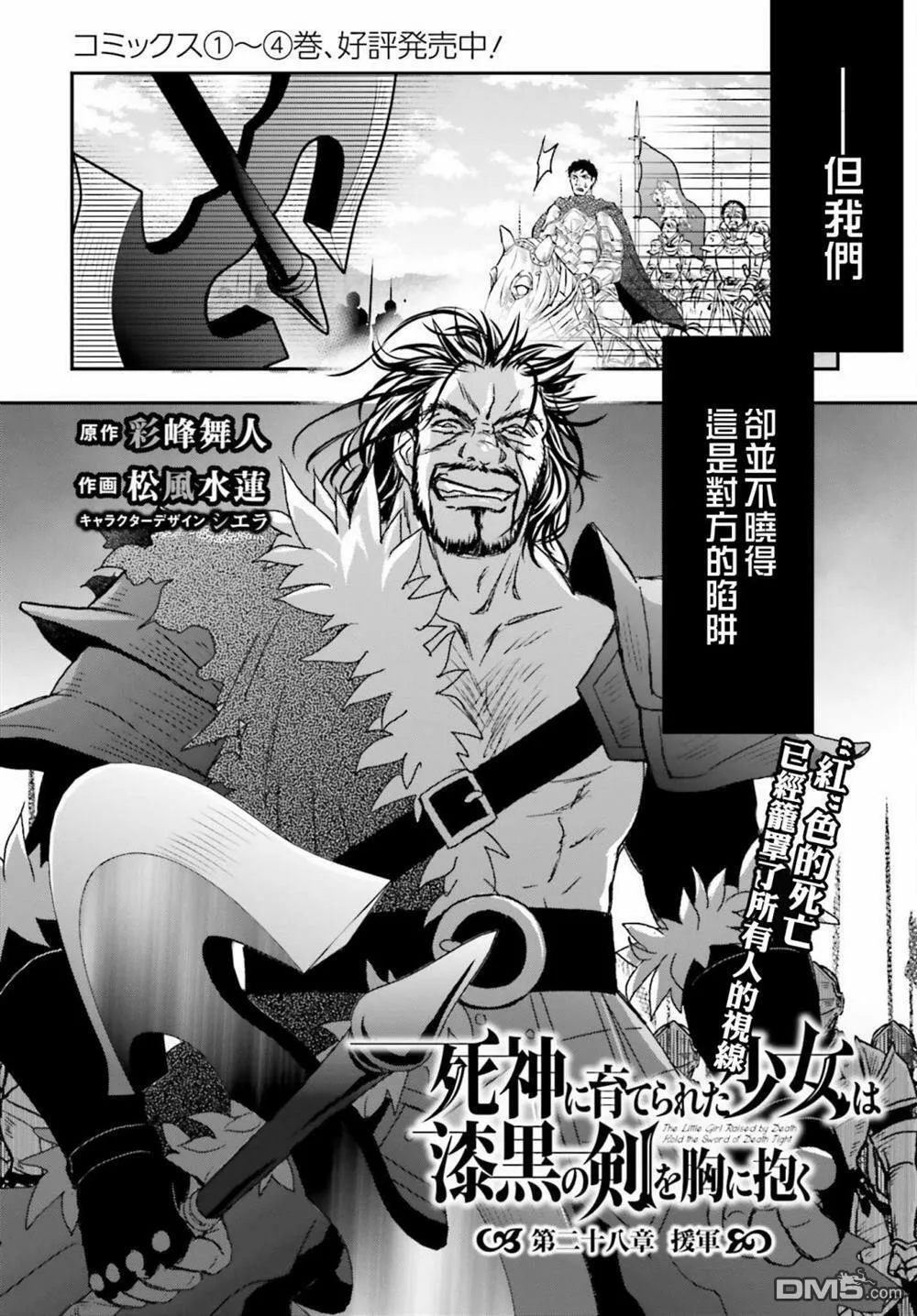 第27话 招待状  第31页
