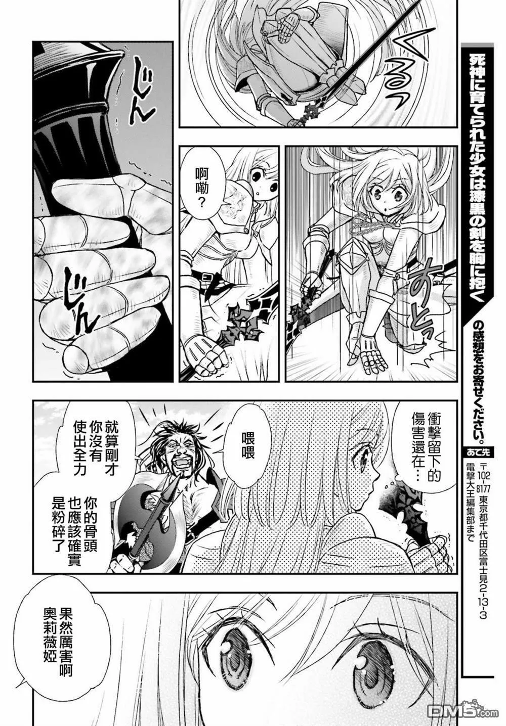 第28话 援军  第22页