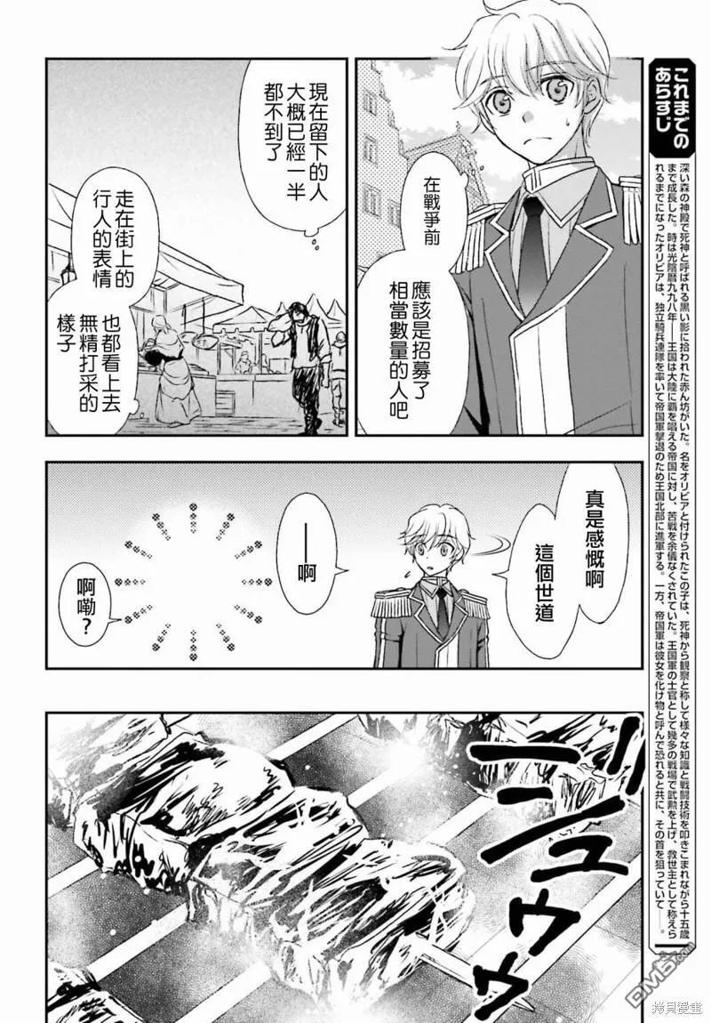 第32话 约定 第2页