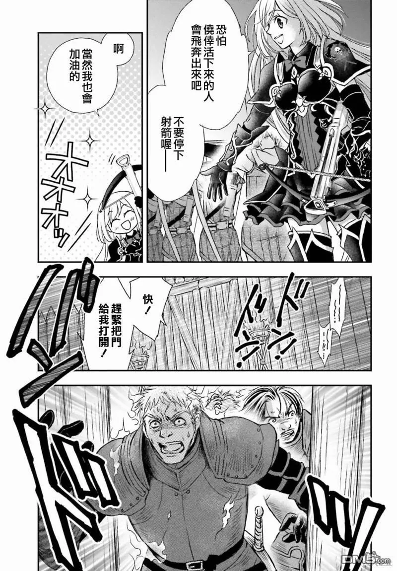 第33.2话 各个击破（2） 第5页