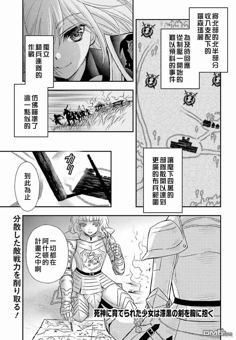 第34话 深夜间谈 第1页