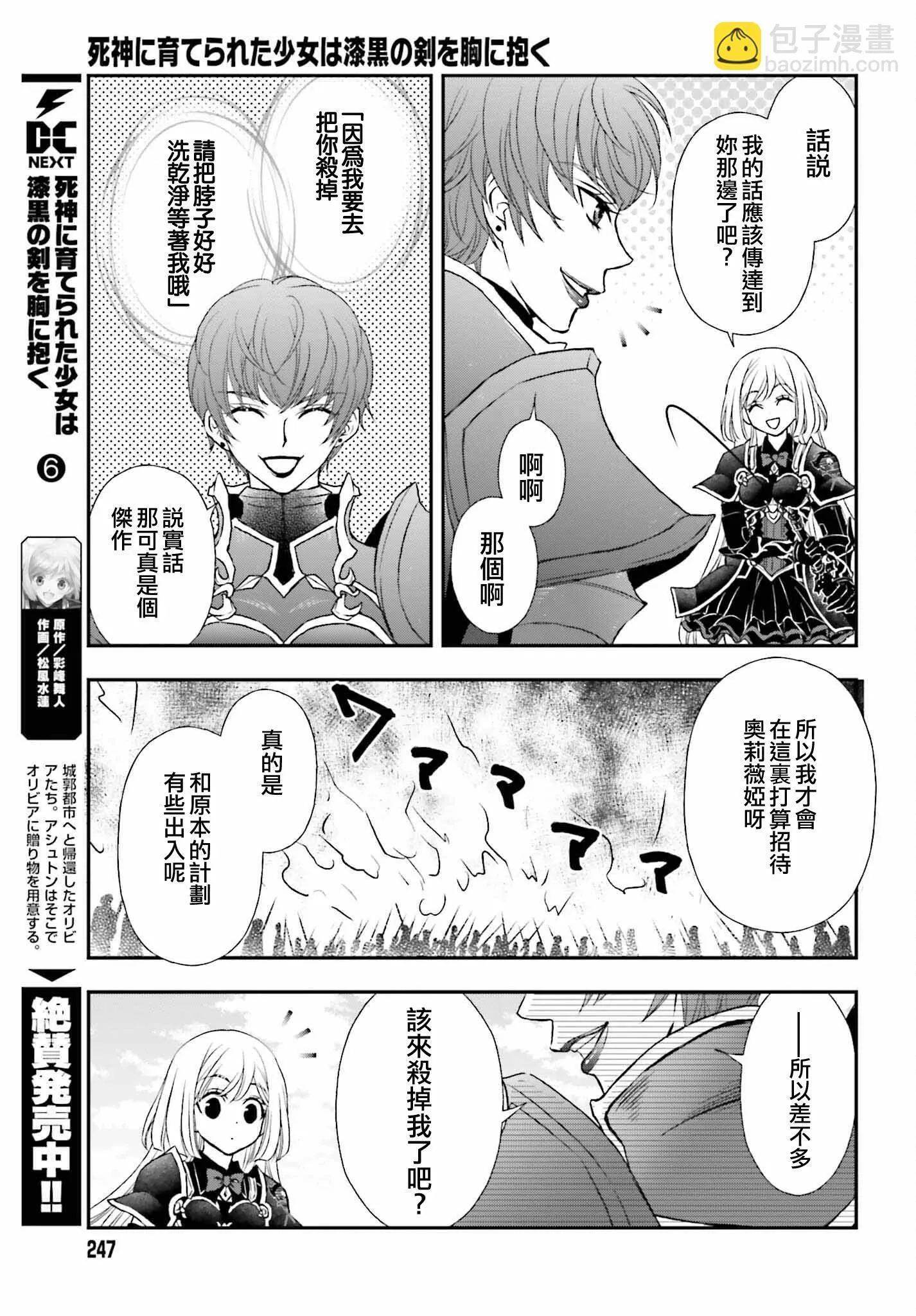 第37话 第11页