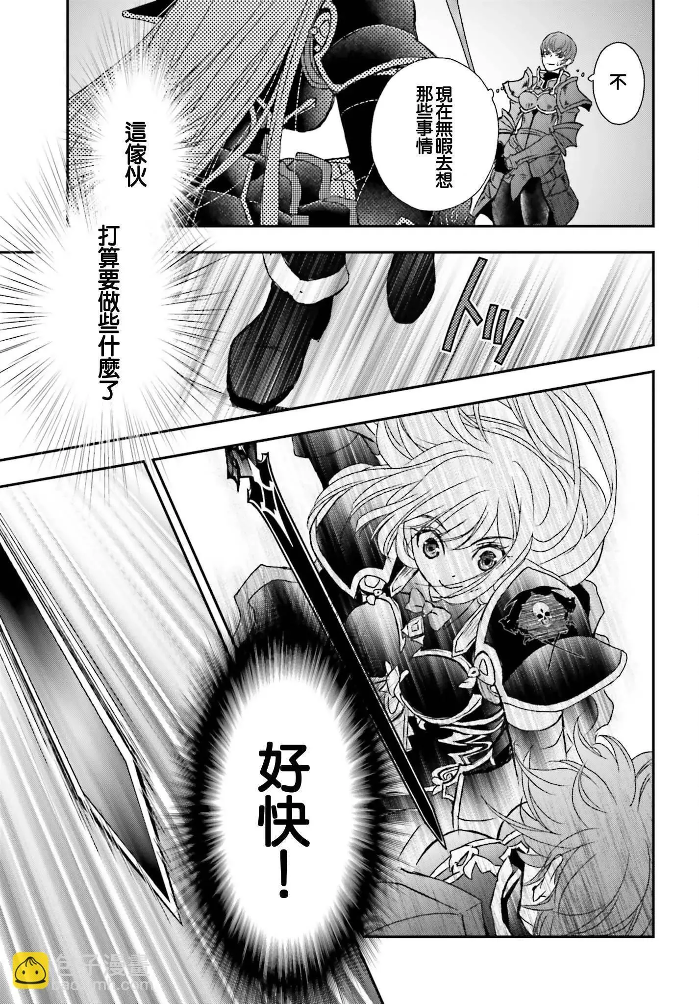 第38话 第5页