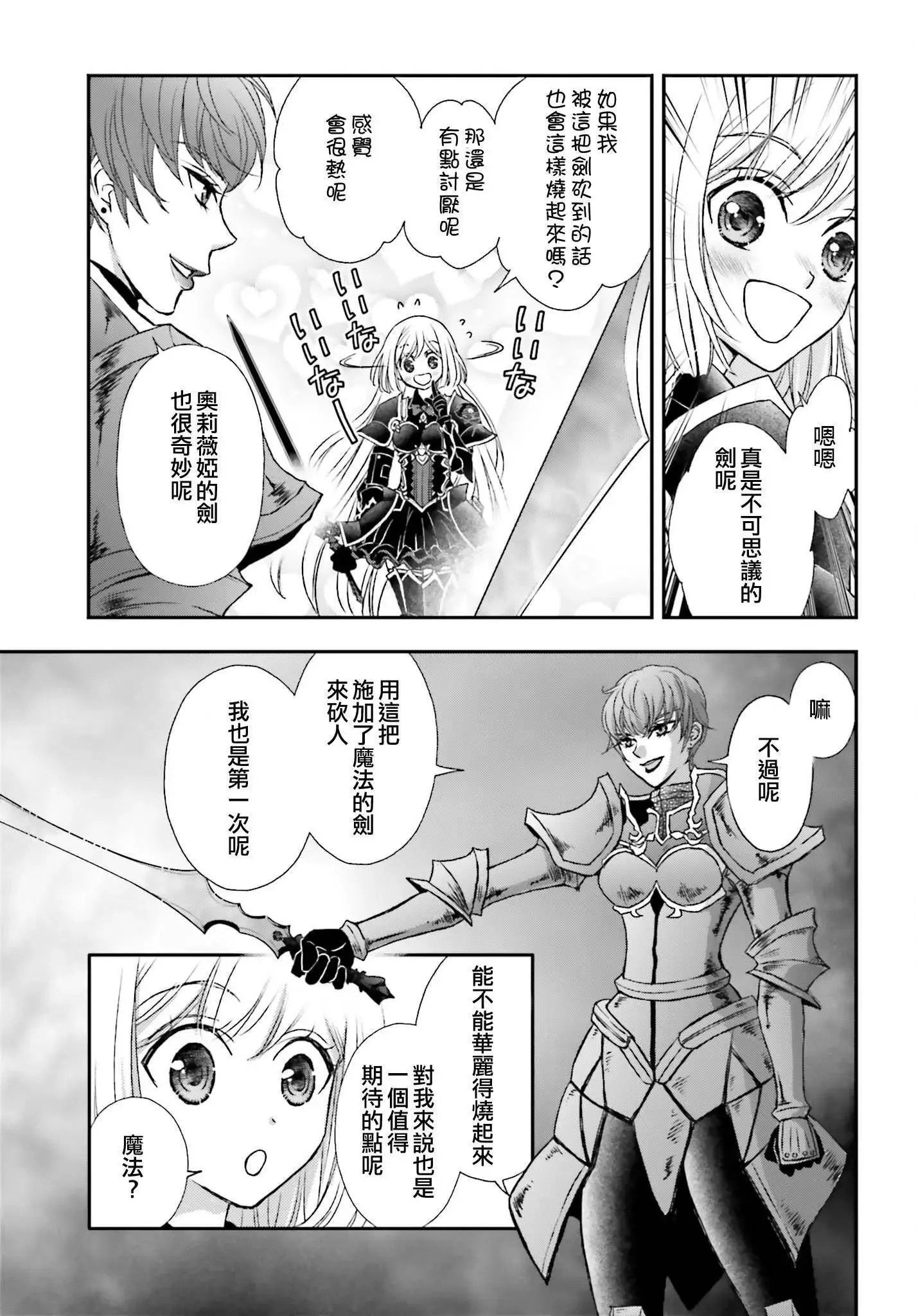 第38话 第9页