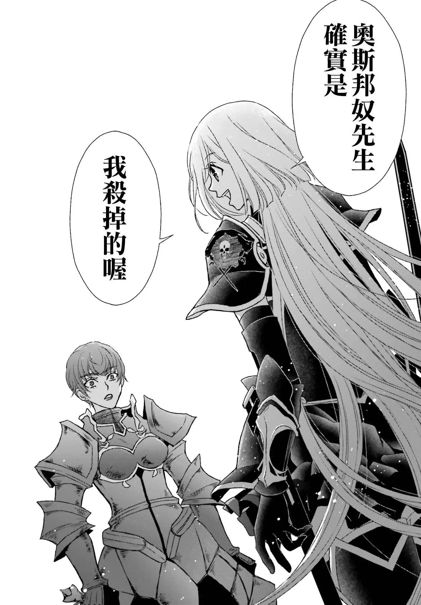 第38话 第18页