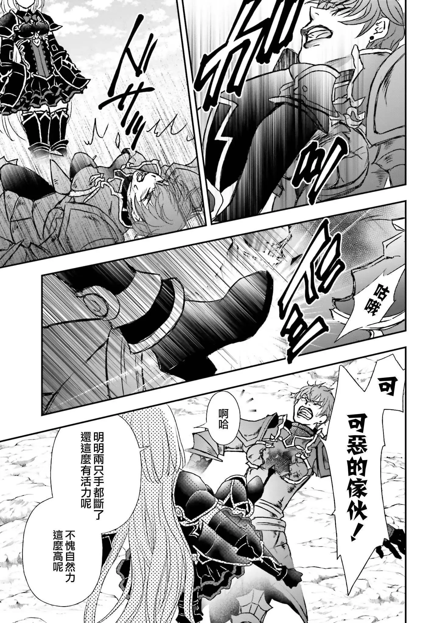 第38话 第27页