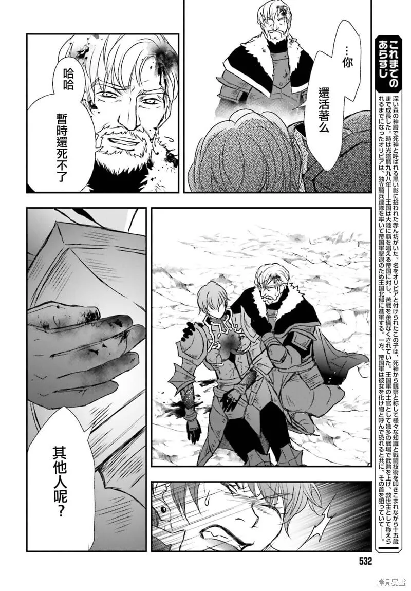 第39话 第4页