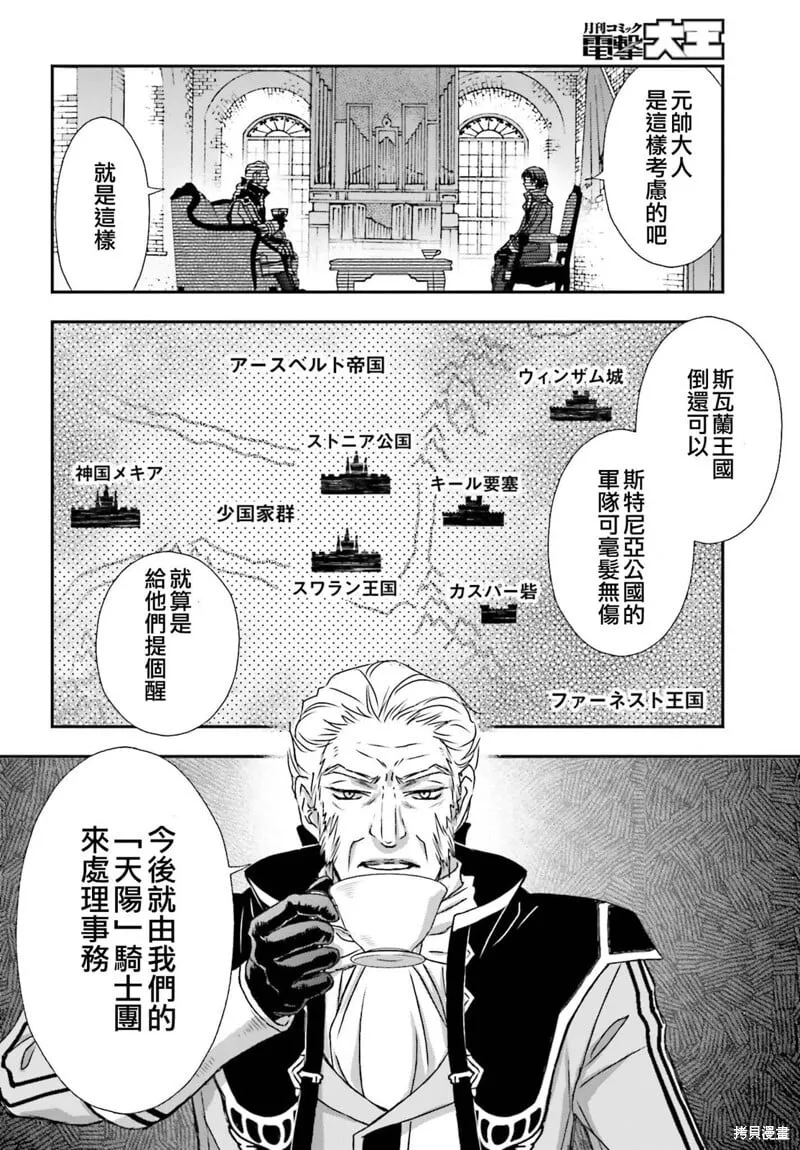 第39话 第18页