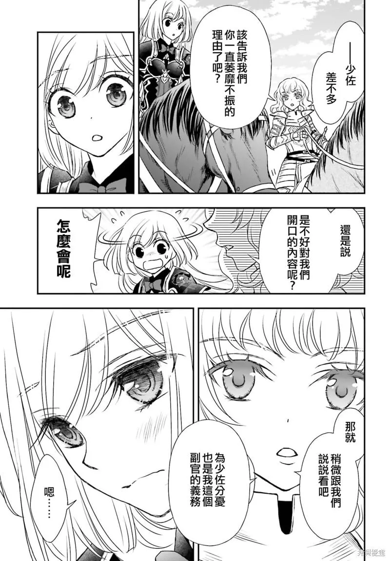 第40话 第3页
