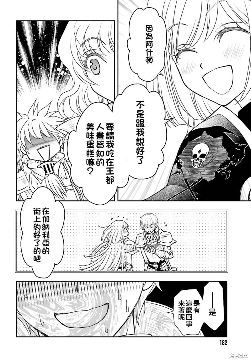 第40话 第12页