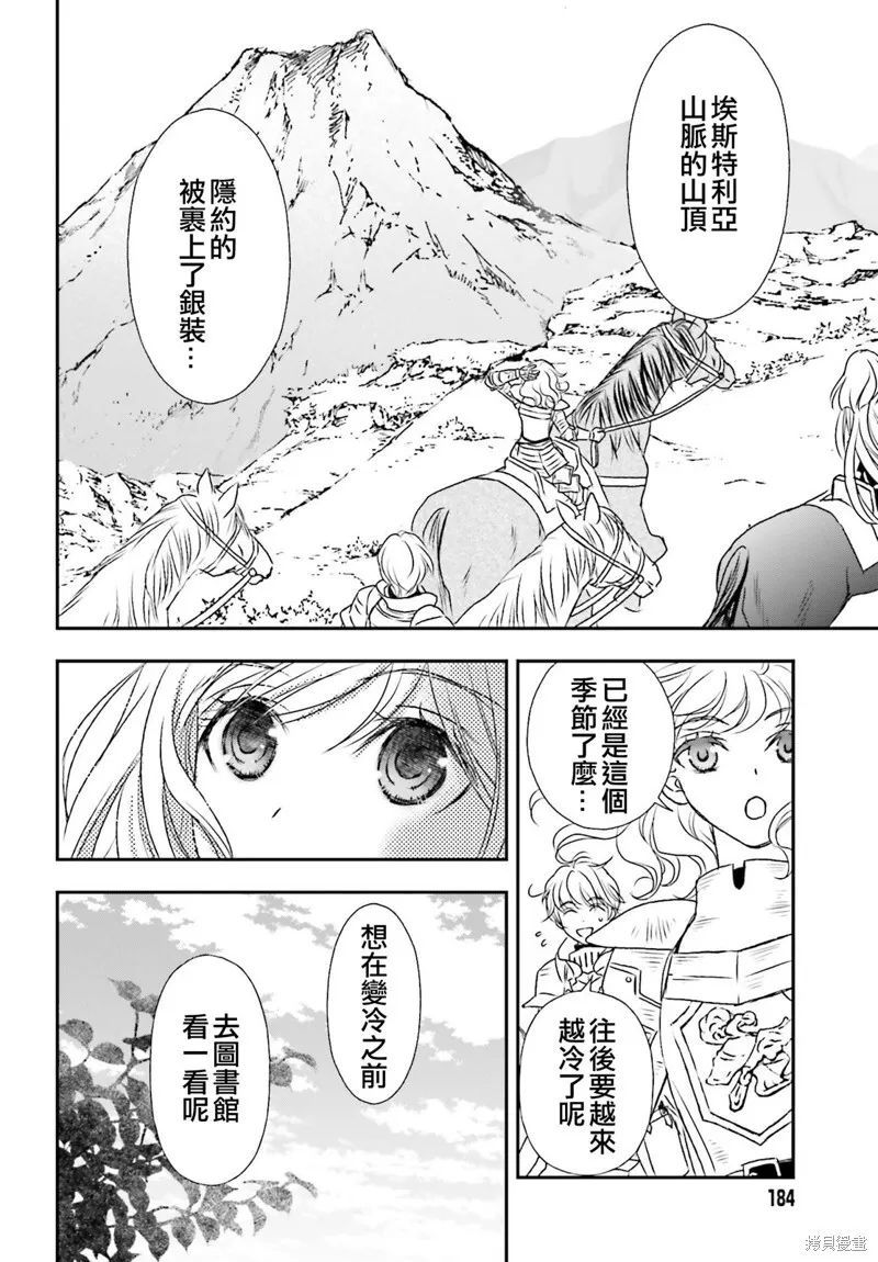 第40话 第14页