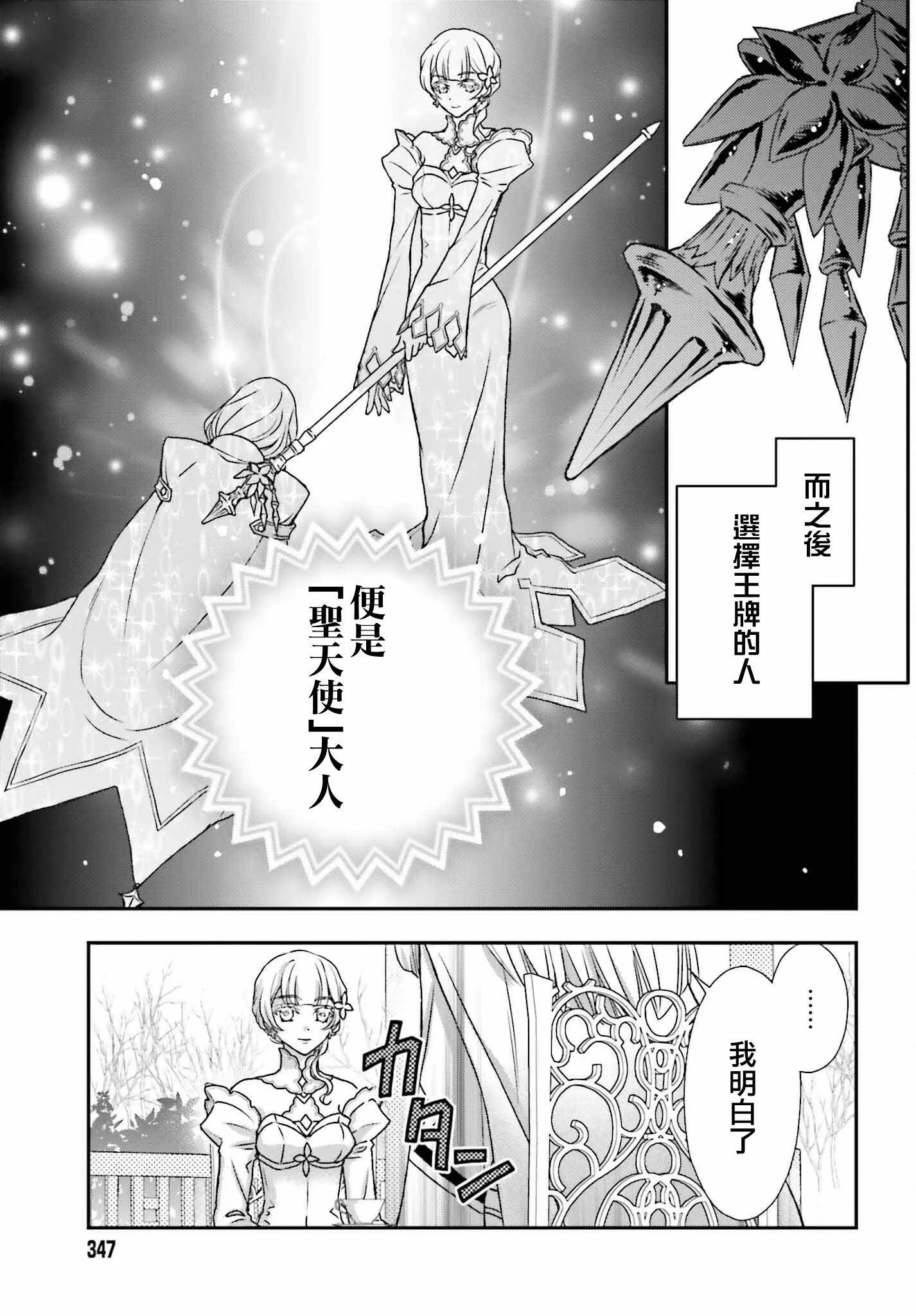 第42话 第7页