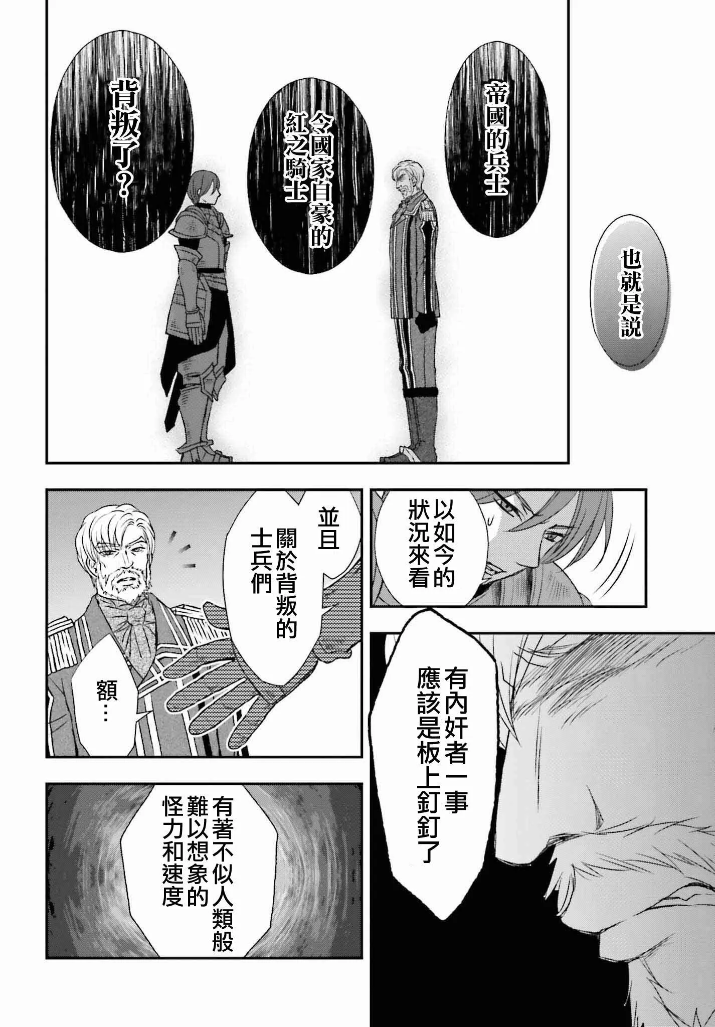 第43话 第10页