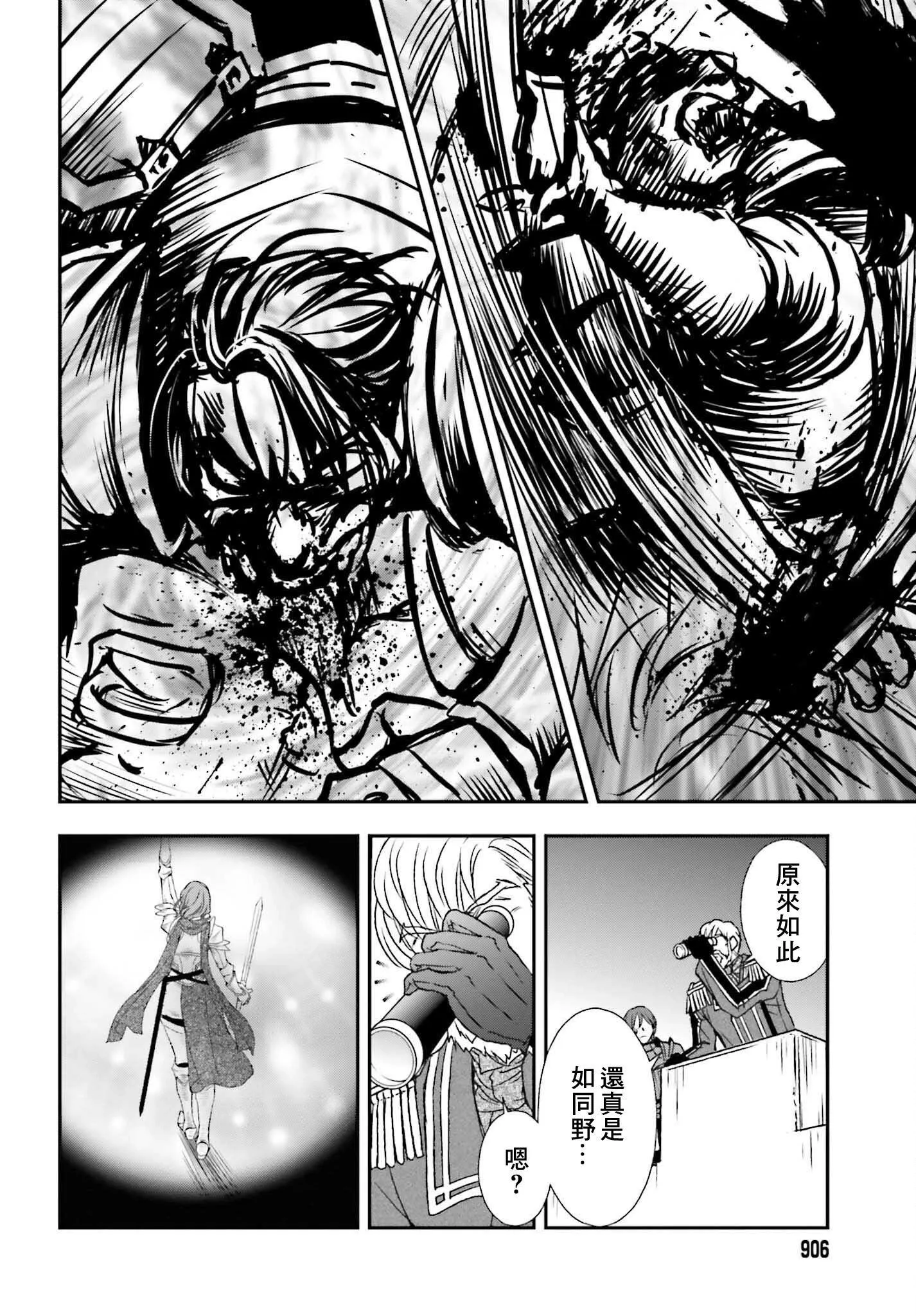第43.2话 第8页