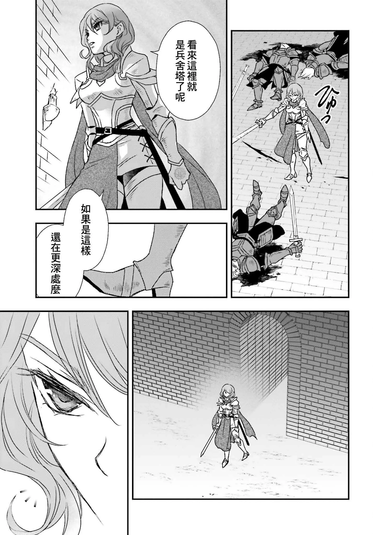 第43.2话 第13页