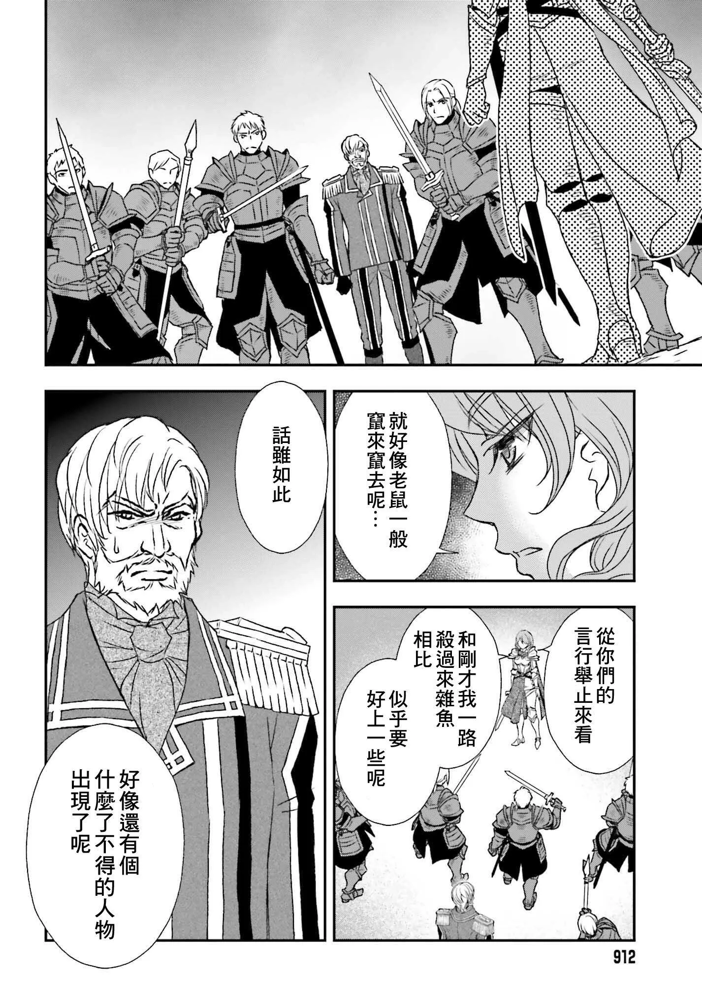 第43.2话 第14页