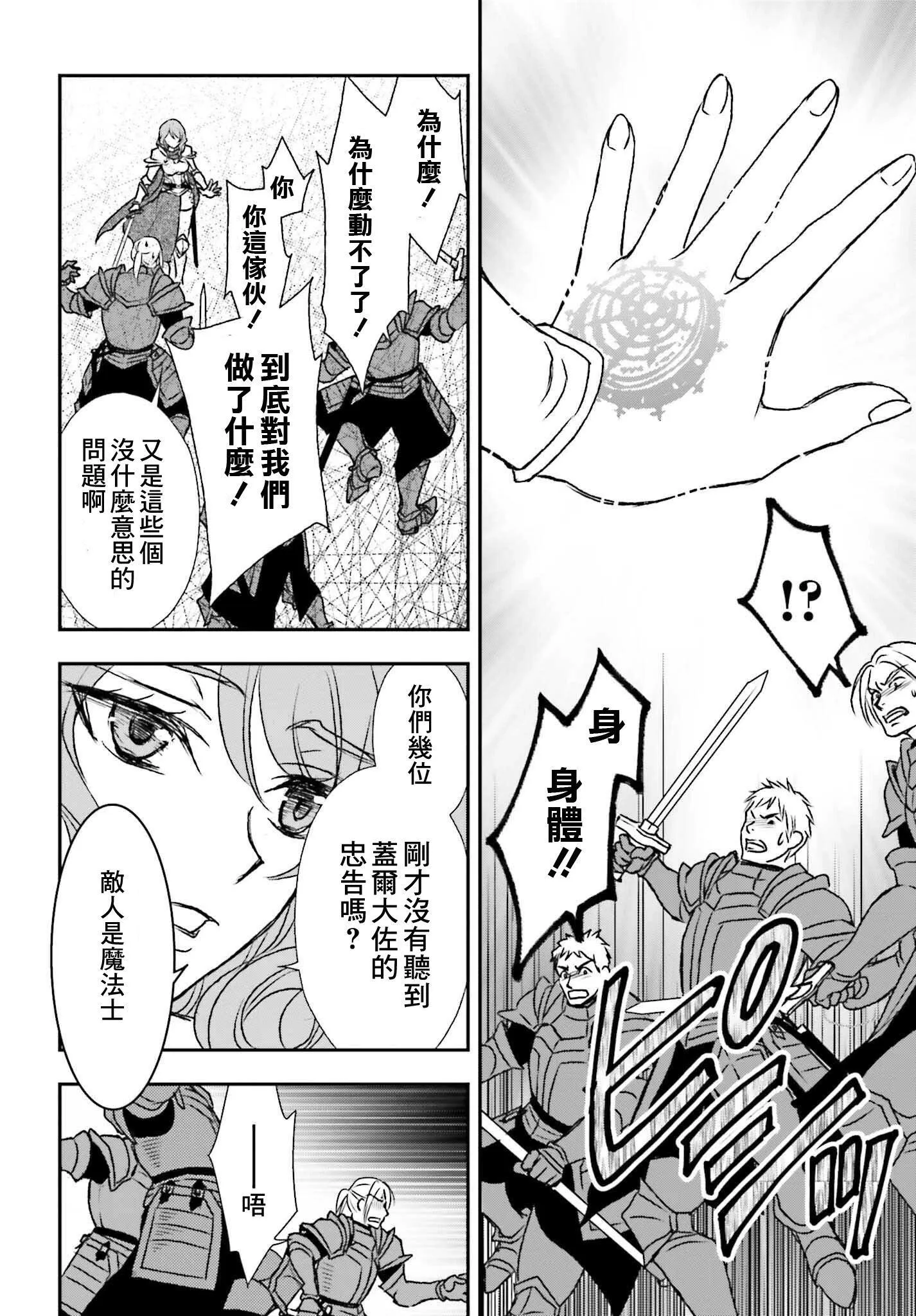 第43.2话 第20页