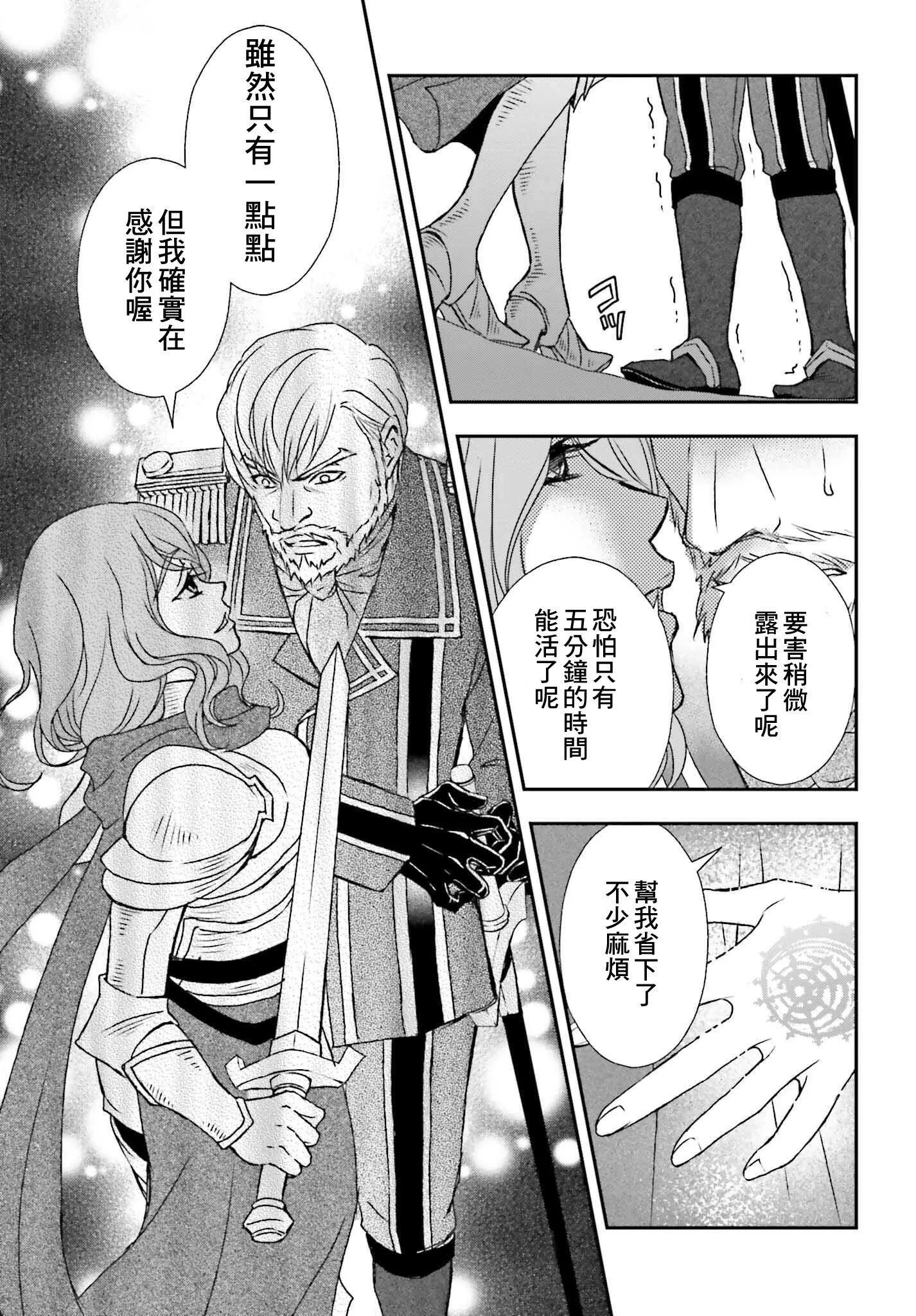 第43.2话 第23页
