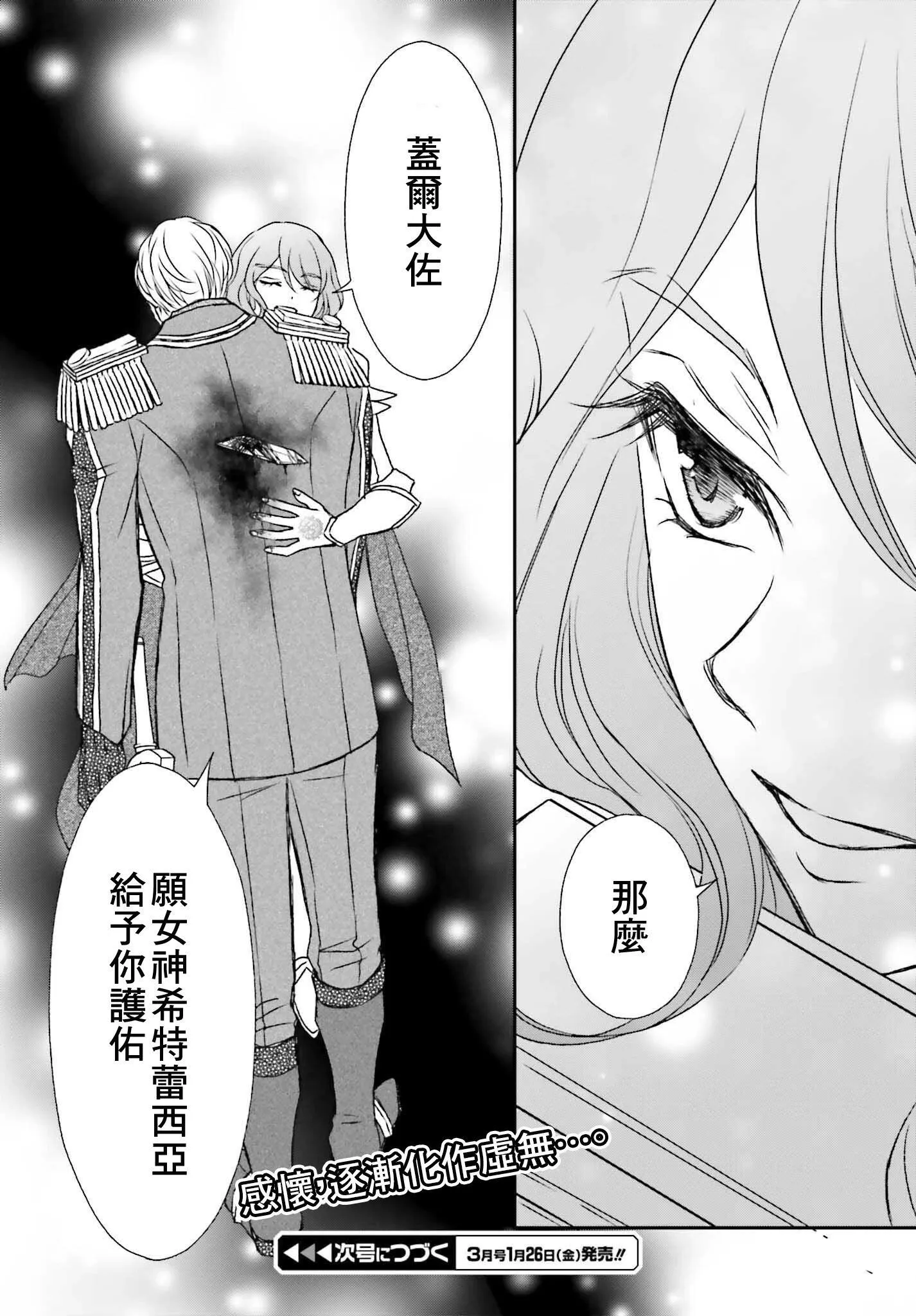 第43.2话 第26页
