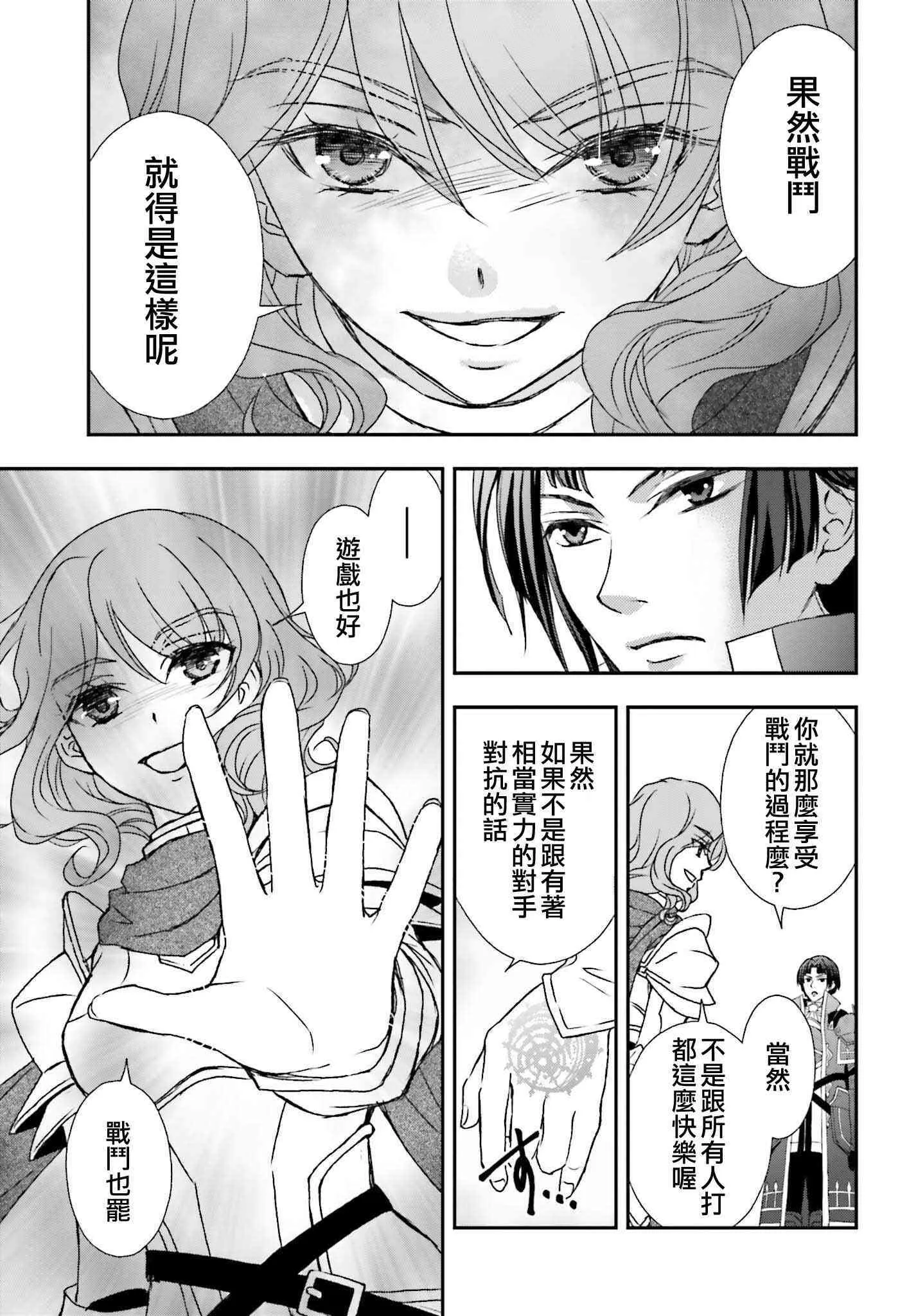 44话 第19页