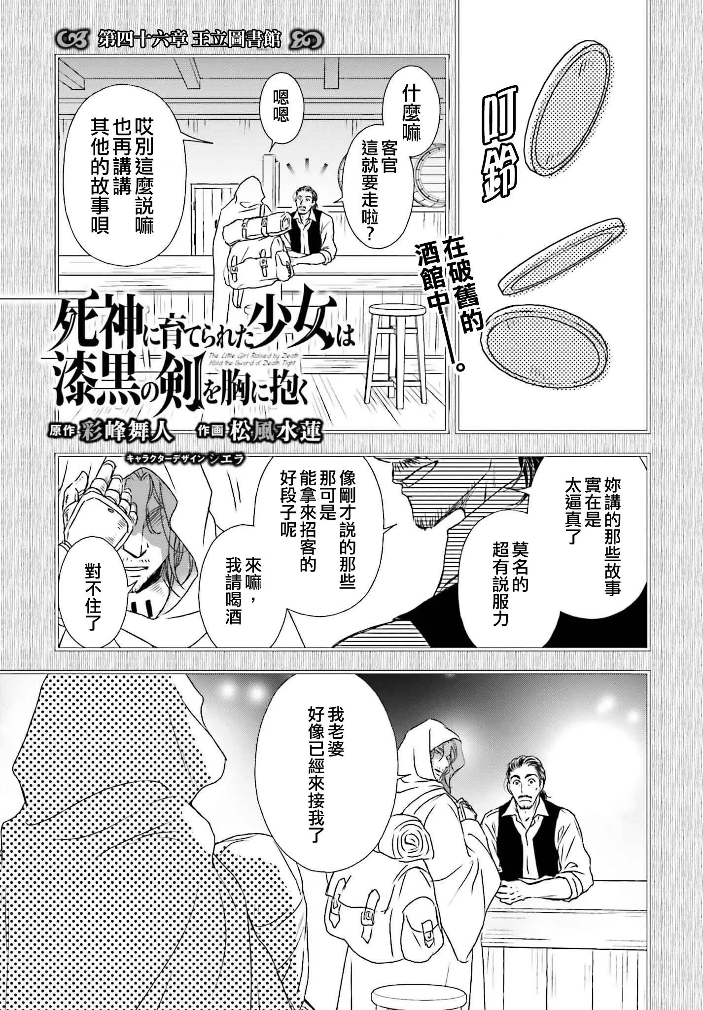 第46话 第1页